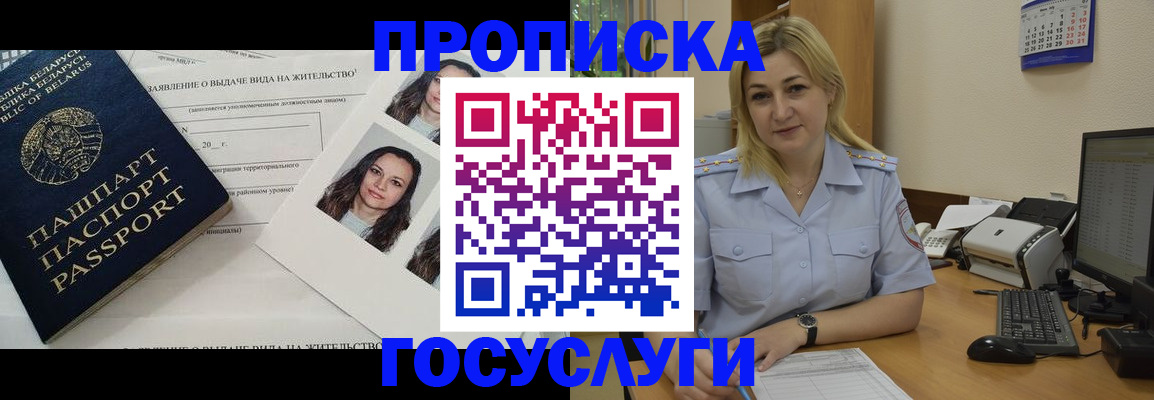 регистрация для школы в Шарыпово